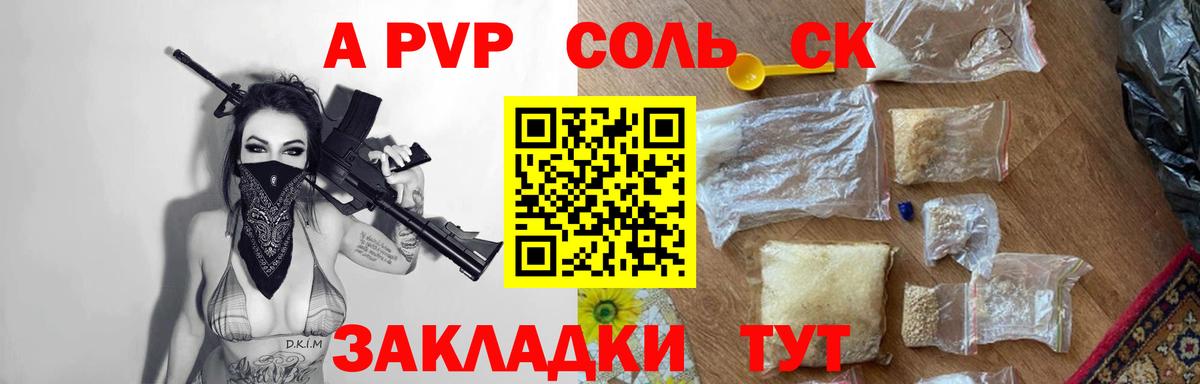 Ревда  APVP крисы CK  Вход с VPN  Alpha PVP Crystall  Alpha-PVP  Альфа ПВП Crystall 