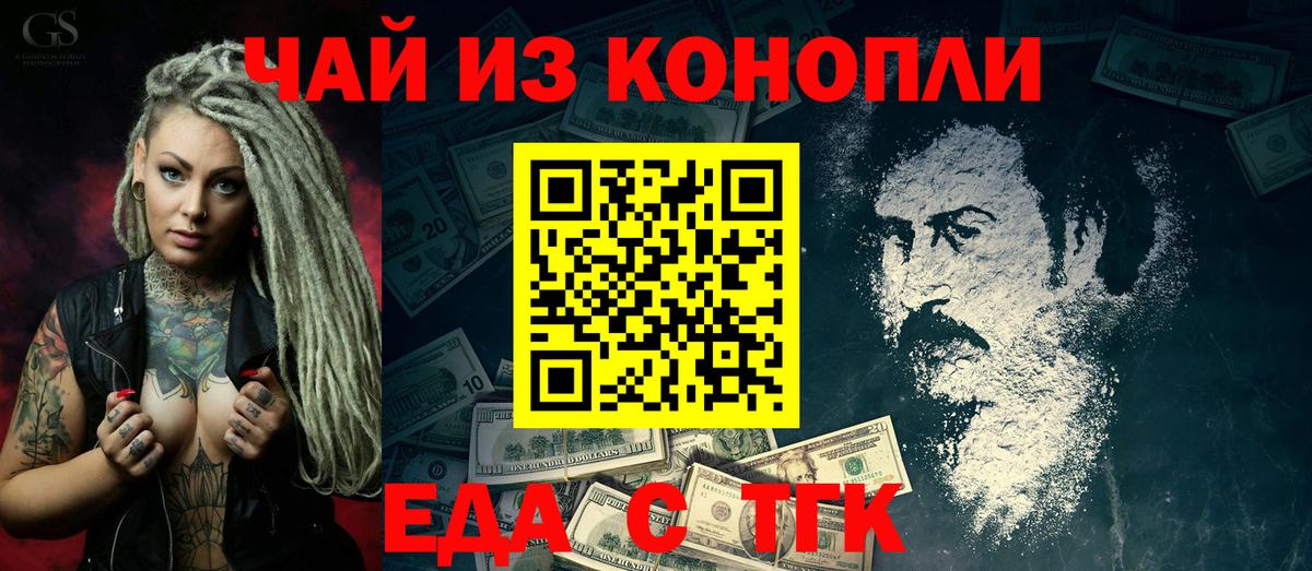Cannafood марихуана Ревда