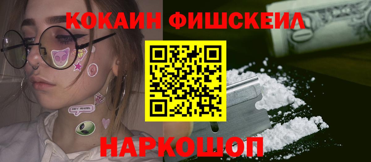 Cocaine VHQ  КОКАИН  что такое наркотик  Ревда  COCAIN 99%  Вход с VPN 