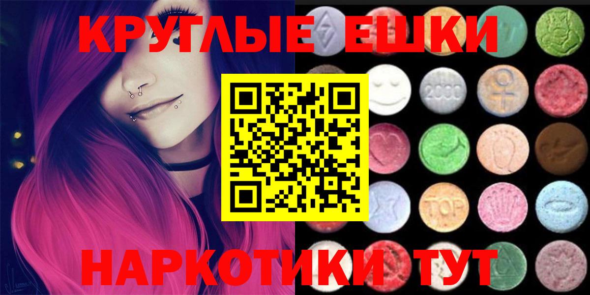 купить  цена  Ecstasy Philipp Plein  Вход с VPN  Экстази  Ecstasy TESLA  Ревда 