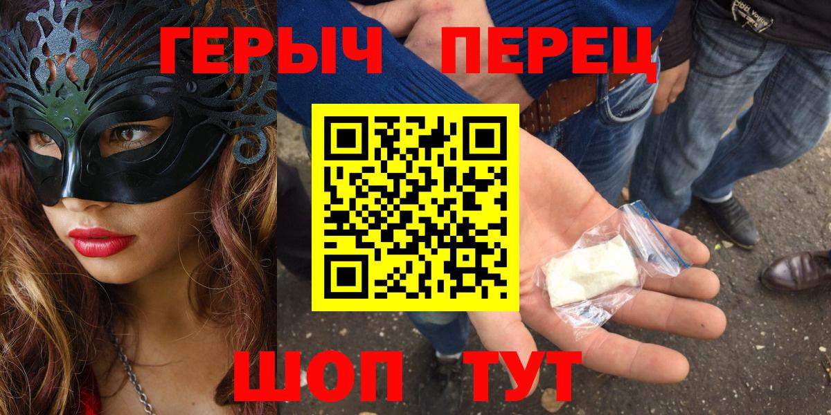 Героин хмурый Ревда