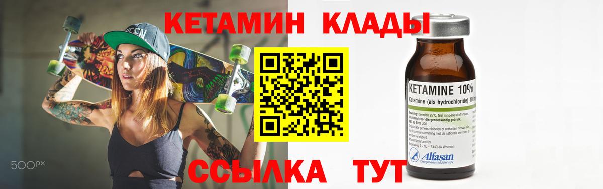 Кетамин ketamine  Вход с VPN  Кетамин ketamine  Ревда 