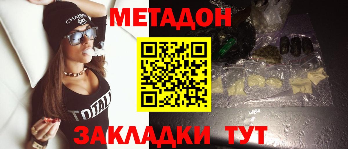 Метадон VHQ  Вход с VPN  Ревда 