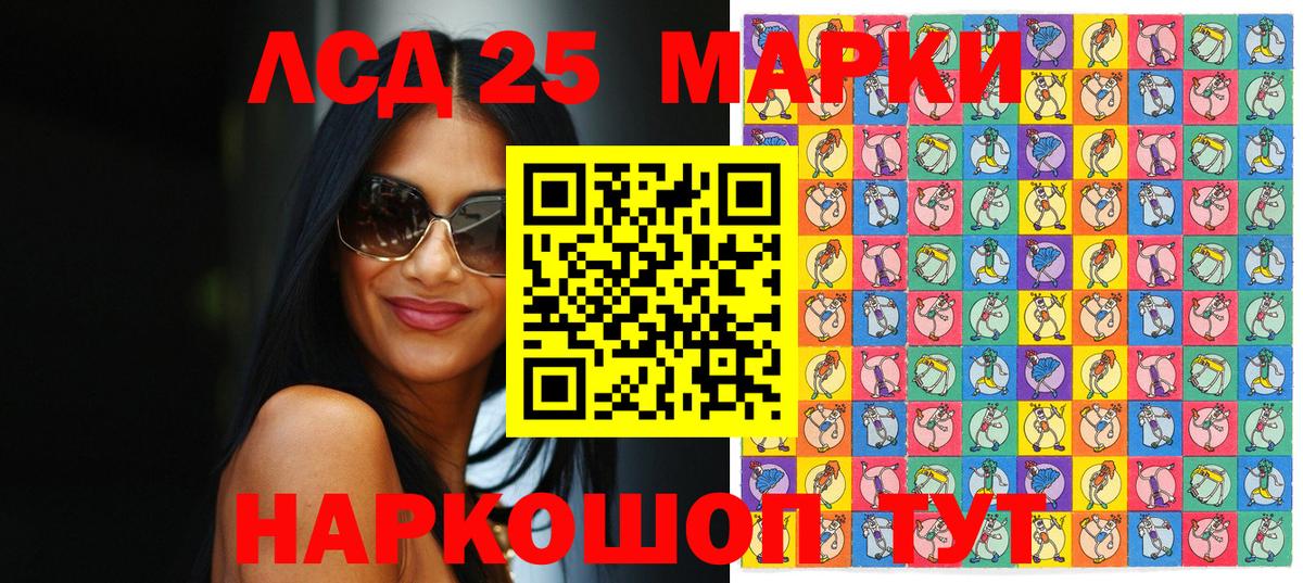 Марки 25I-NBOMe 1,5мг  Марки 25I-NBOMe 1,5мг  где можно купить   Марки 25I-NBOMe  Вход с VPN  Ревда 
