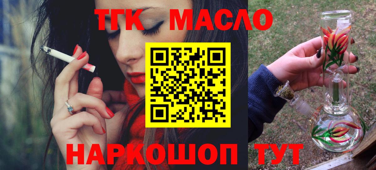 ТГК вейп с тгк Ревда