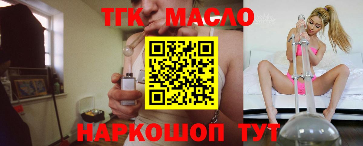 ТГК жижа    ссылка  ТГК гашишное масло  Ревда  Вход с VPN 
